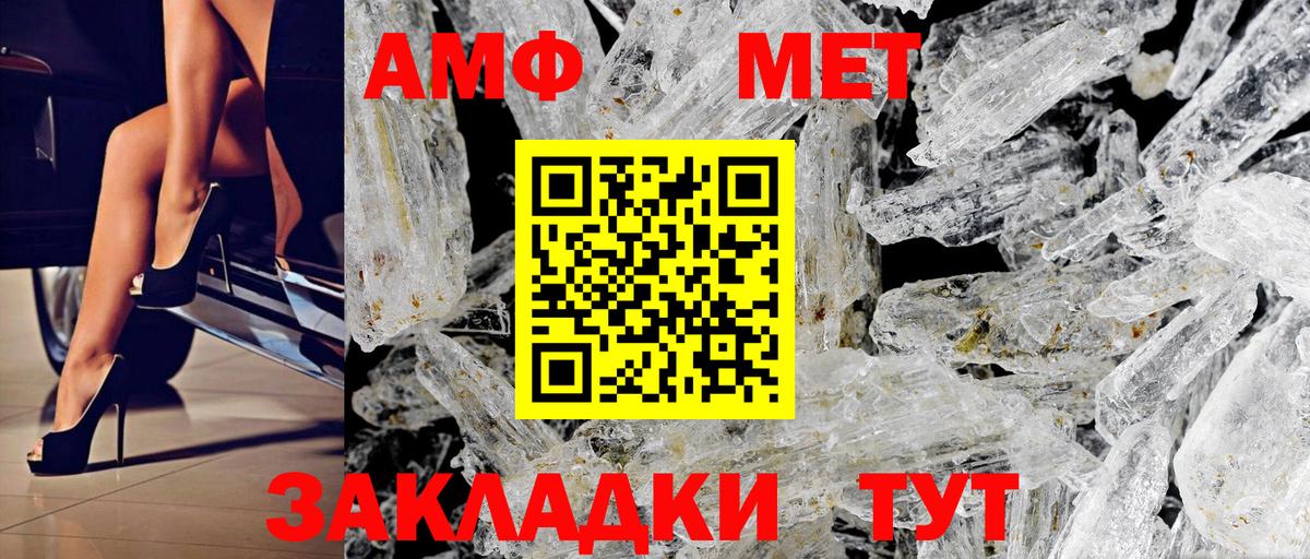 Амфетамин 98% Химки