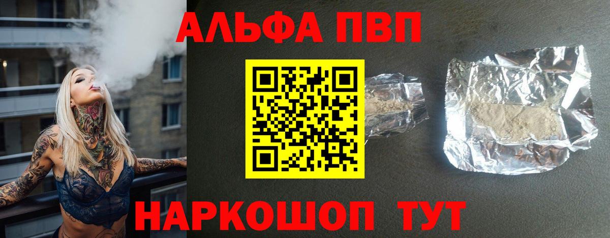 Alpha-PVP Crystall Химки