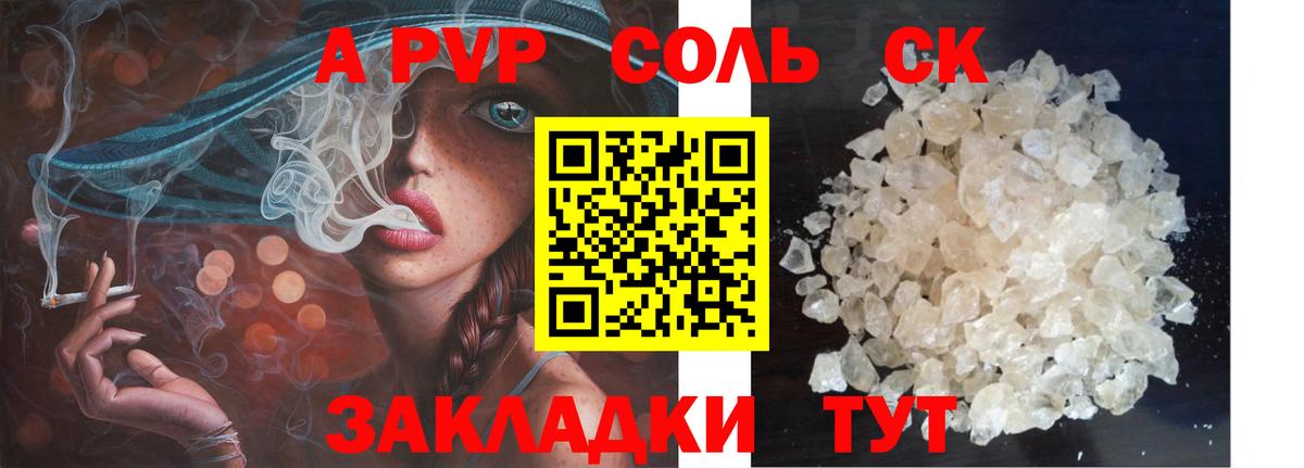 Альфа ПВП мука  APVP кристаллы  Химки  Alfa_PVP СК КРИС  Вход с VPN 