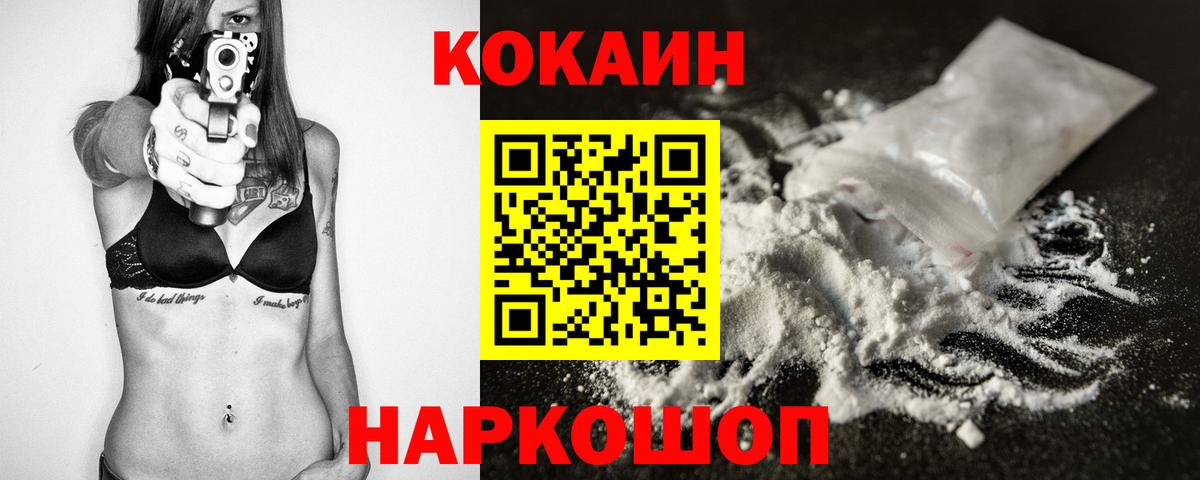 КОКАИН Перу  Вход с VPN  КОКАИН FishScale  Химки 