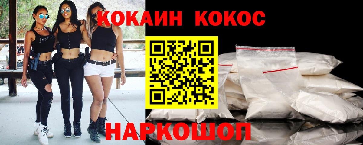 COCAIN Columbia Химки