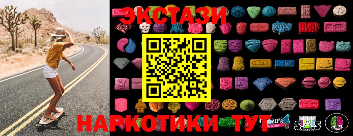 ЭКСТАЗИ  Вход с VPN  Экстази 250 мг  Химки  ЭКСТАЗИ VHQ 