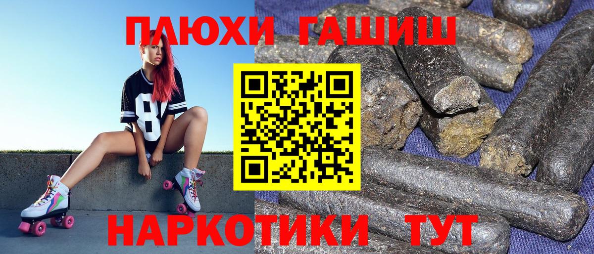 ГАШИШ 40% ТГК Химки