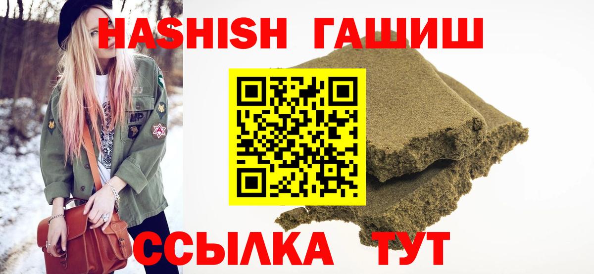ГАШИШ Изолятор  Вход с VPN  ГАШ AMNESIA HAZE  Химки 