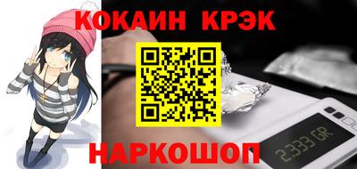 COCAINE Ливны