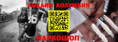 COCAINE Ливны