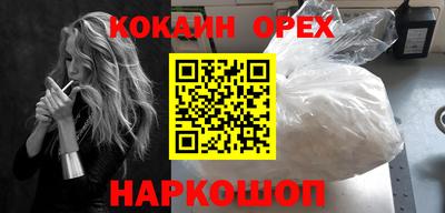 COCAINE Ливны