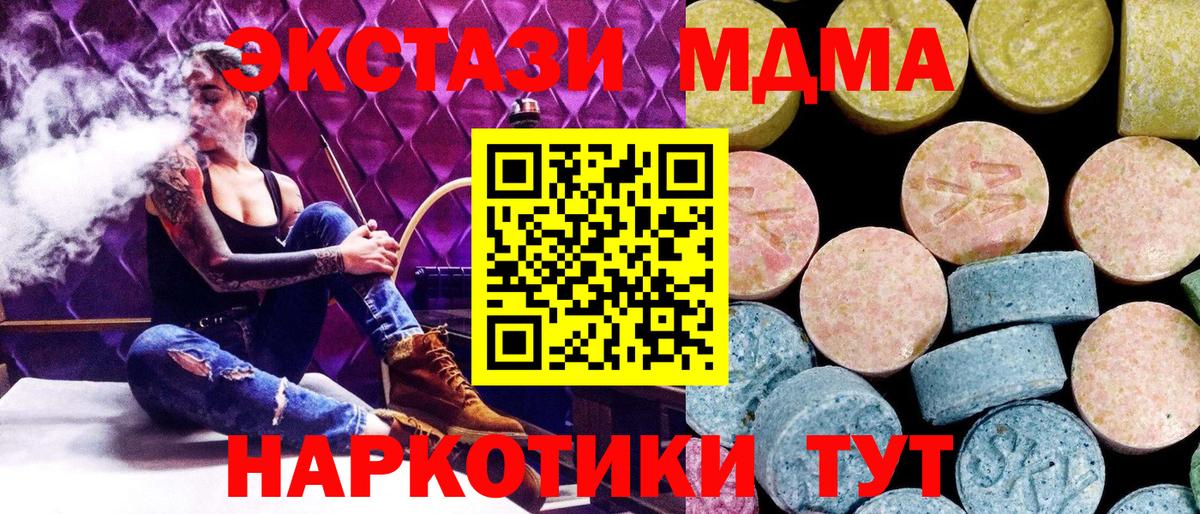 МДМА crystal  MDMA кристаллы  Вход с VPN  Химки 