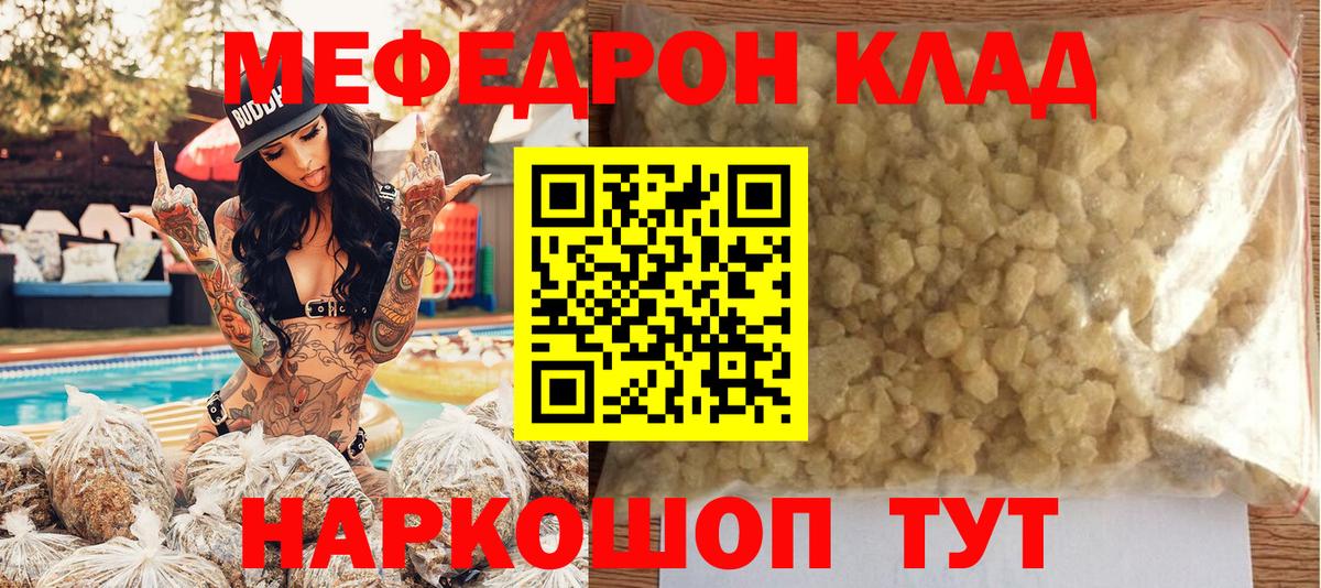 Мефедрон  Химки