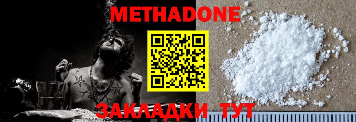Метадон methadone  Вход с VPN  Химки  Метадон VHQ 