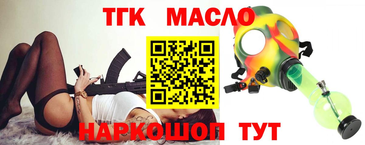 ТГК вейп с тгк Химки